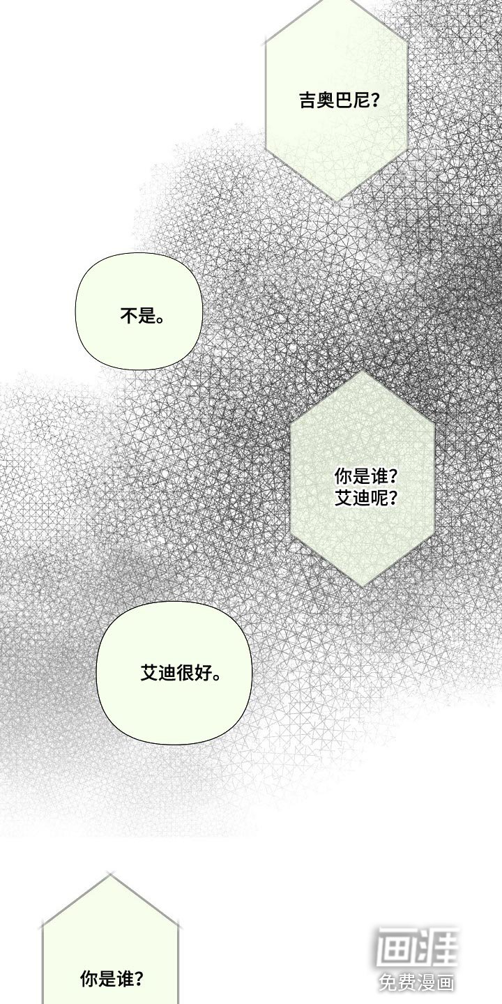 第86章：【第三季】有证据吗？