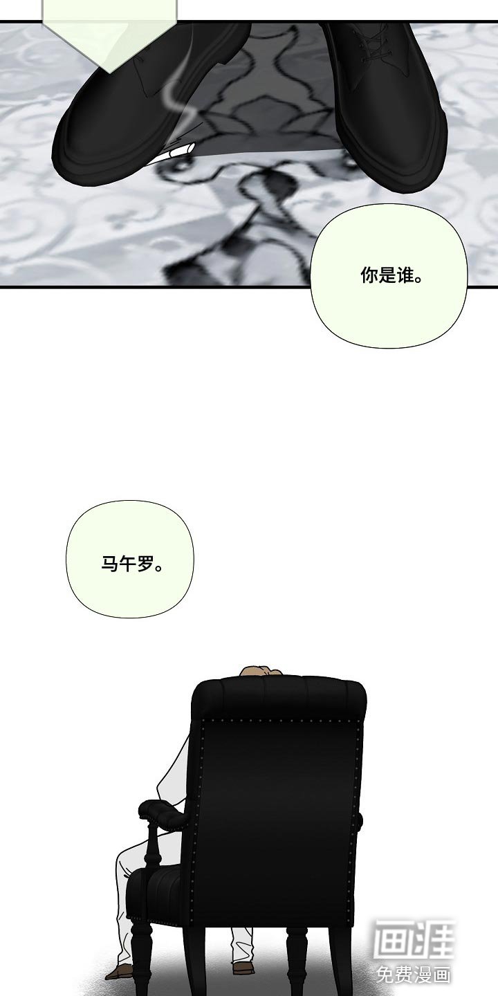 第86章：【第三季】有证据吗？