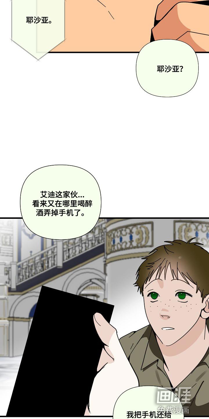 第86章：【第三季】有证据吗？