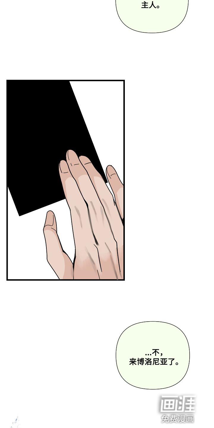 第86章：【第三季】有证据吗？