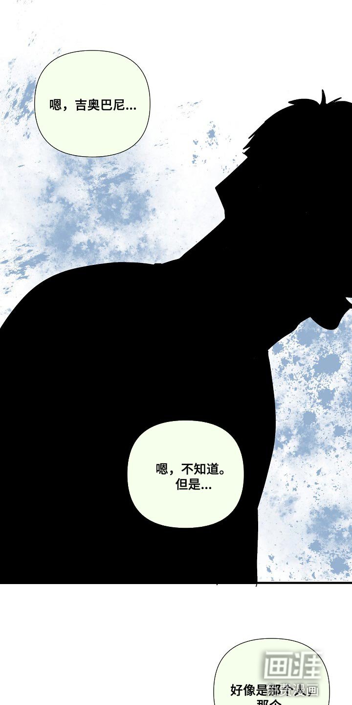 第86章：【第三季】有证据吗？