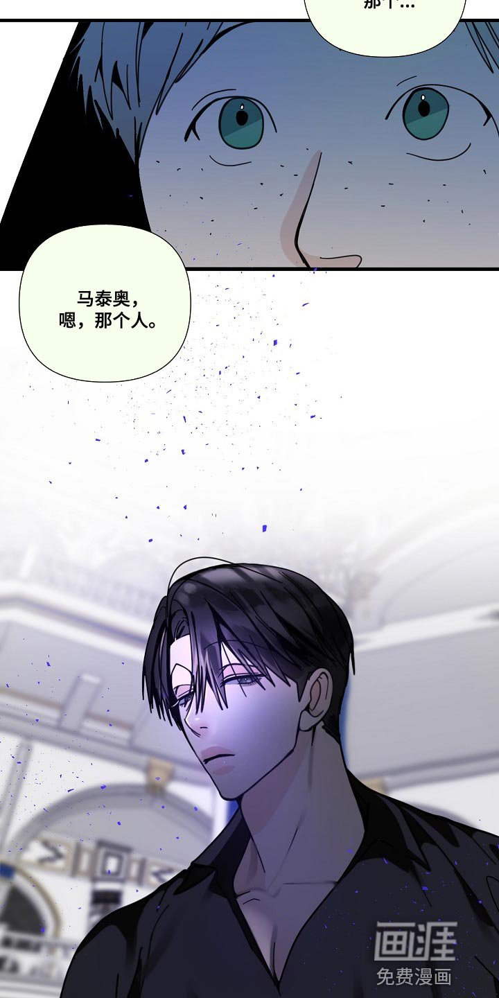 第86章：【第三季】有证据吗？