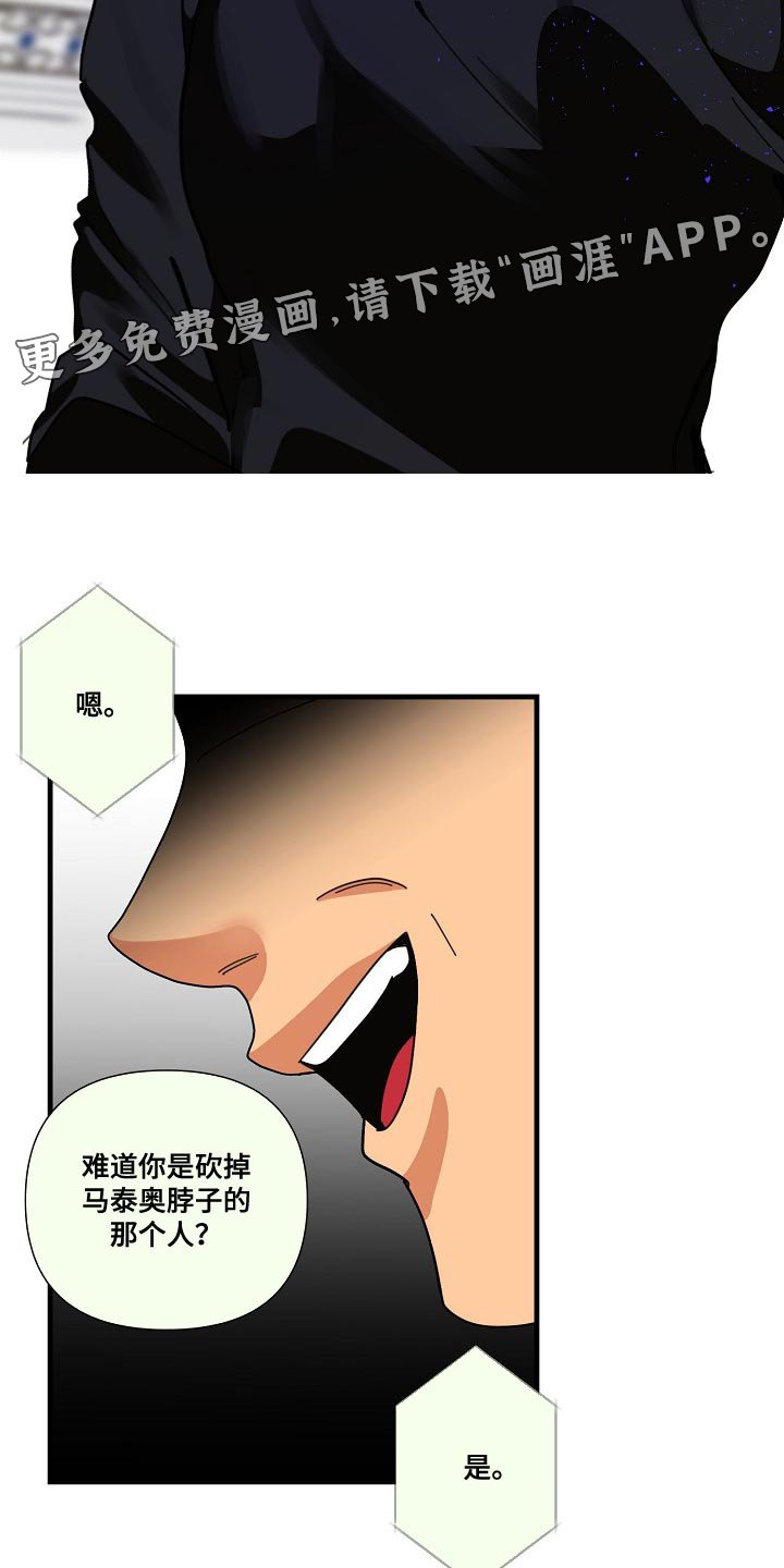 第86章：【第三季】有证据吗？