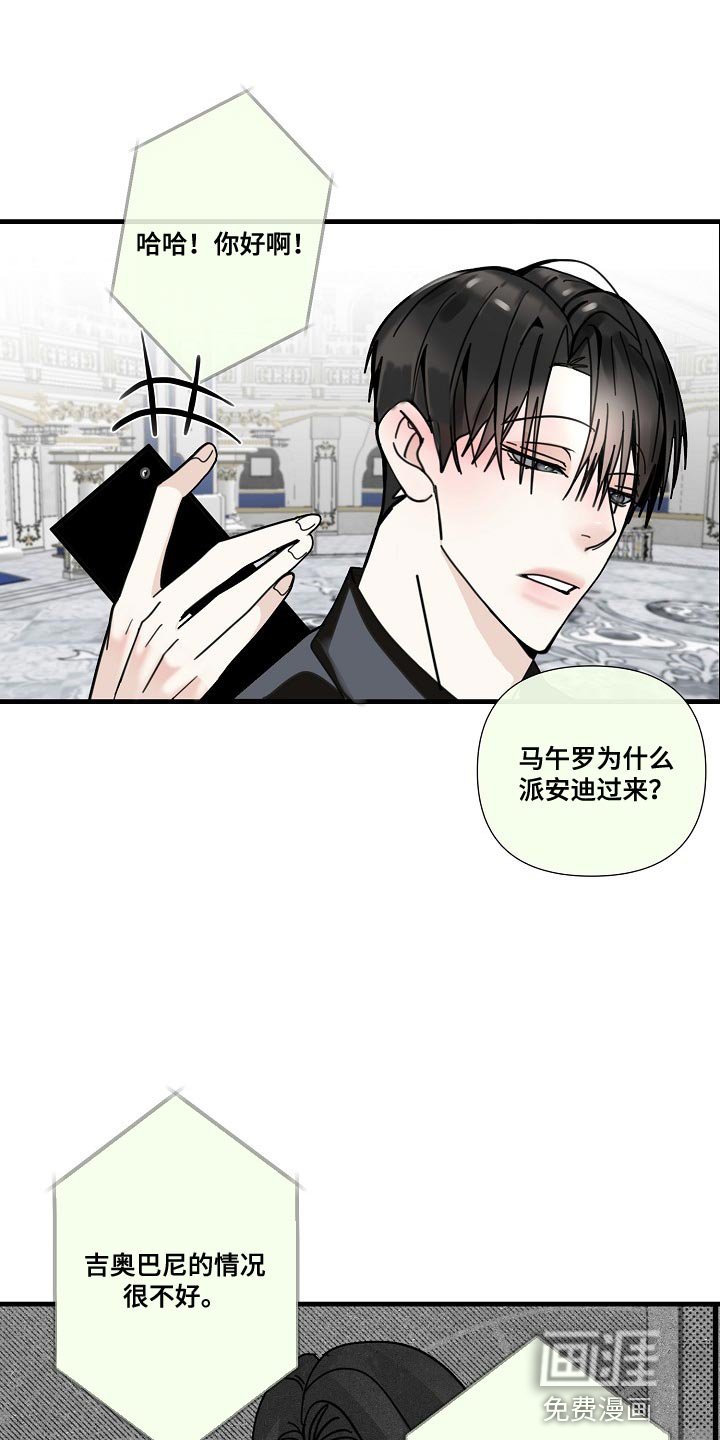 第87章：【第三季】再等十分钟