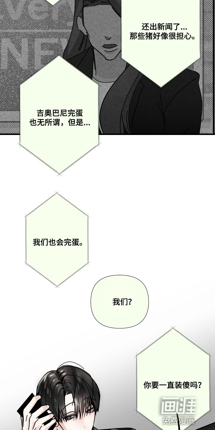 第87章：【第三季】再等十分钟
