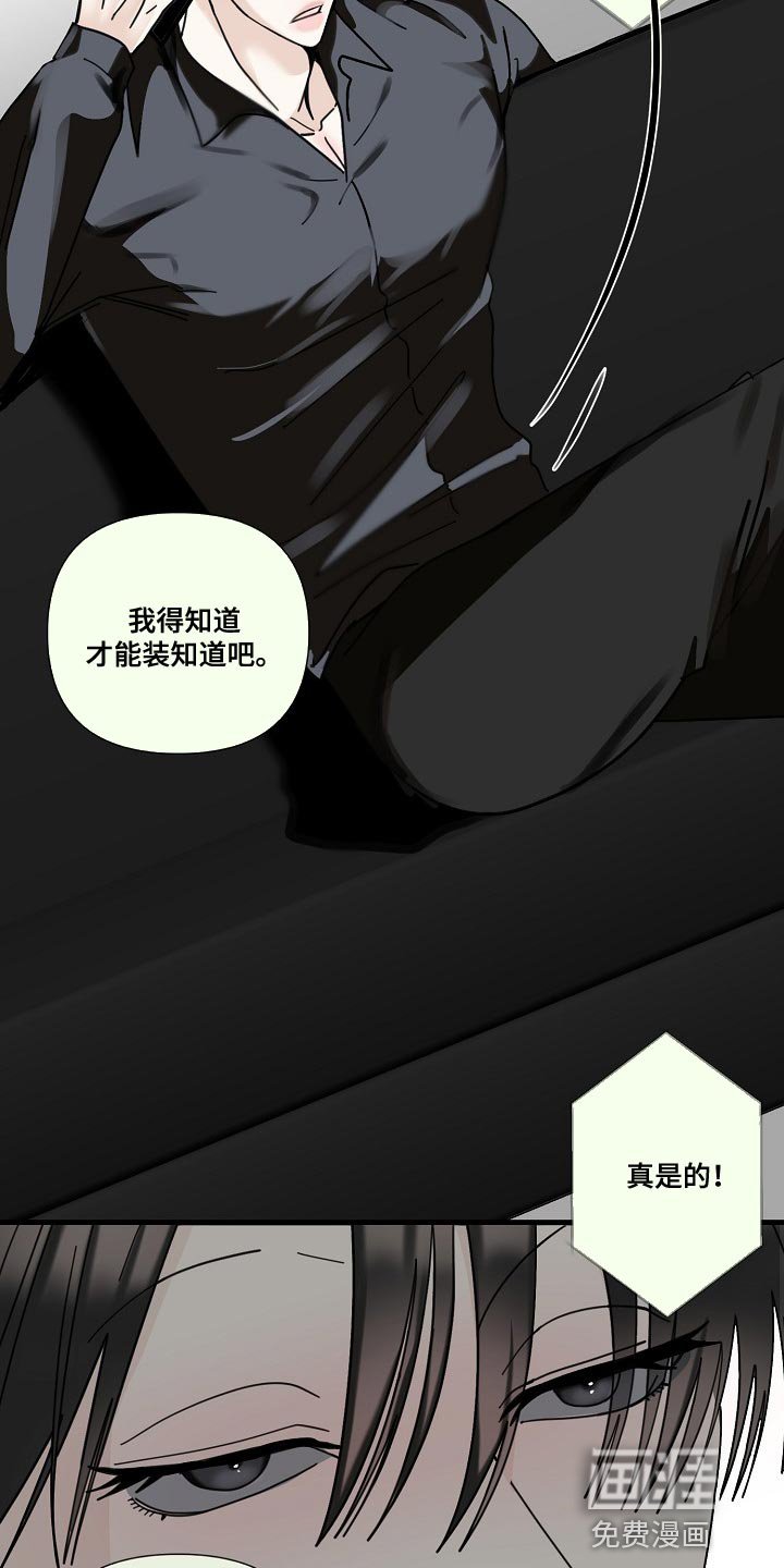 第87章：【第三季】再等十分钟
