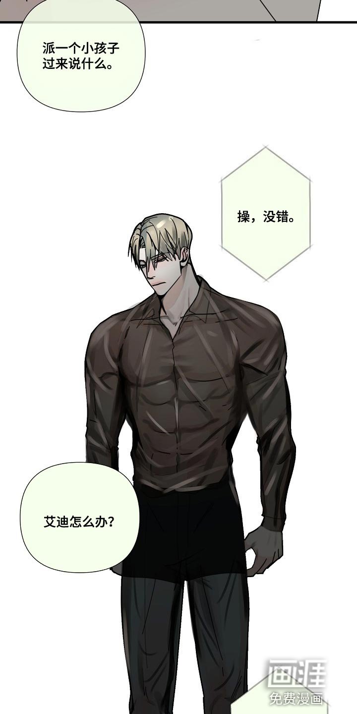 第87章：【第三季】再等十分钟