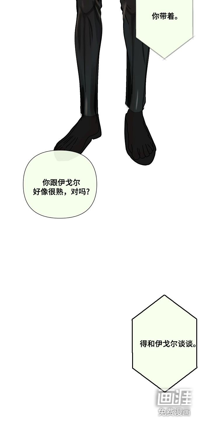 第87章：【第三季】再等十分钟