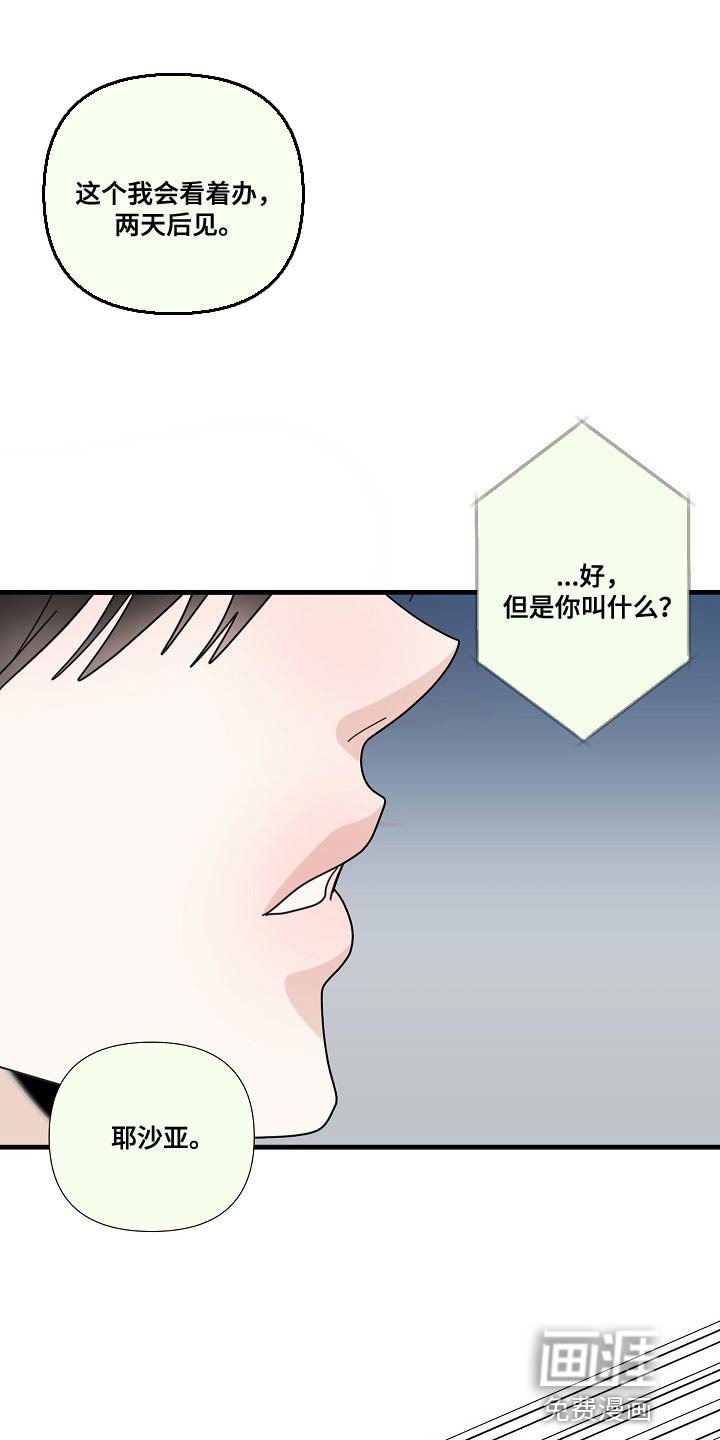第87章：【第三季】再等十分钟