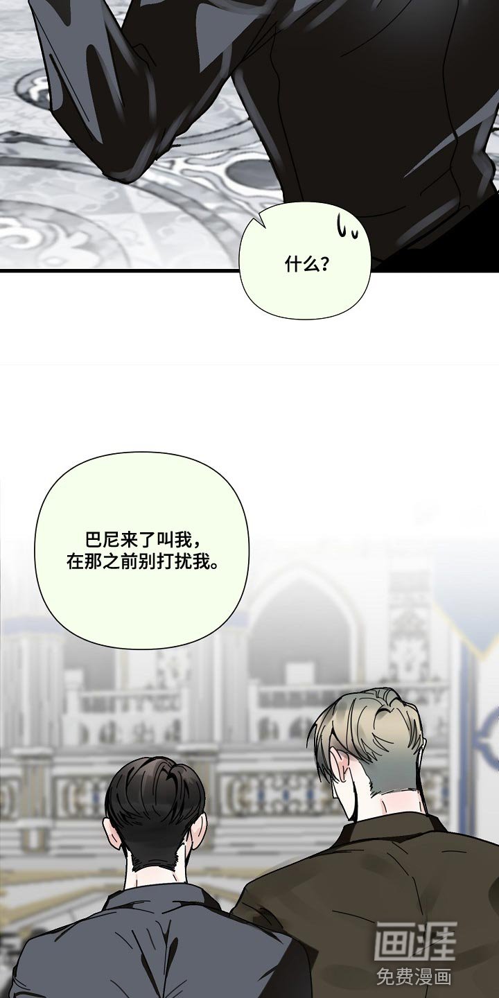 第87章：【第三季】再等十分钟