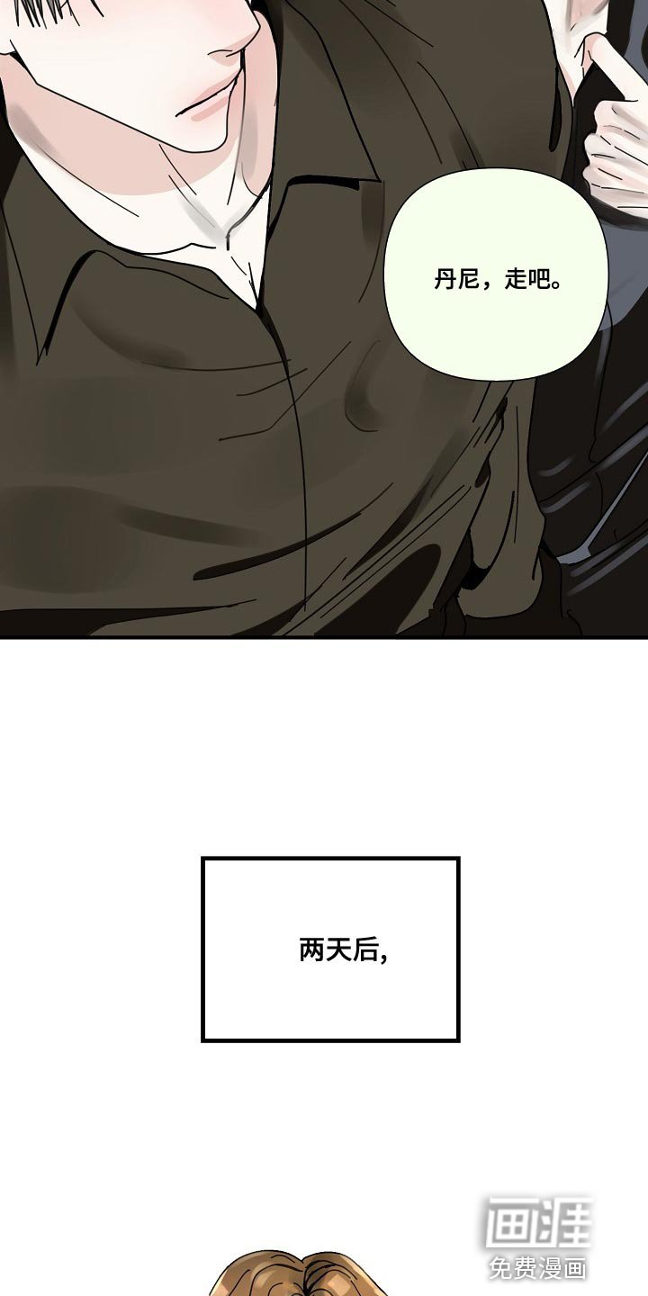 第87章：【第三季】再等十分钟