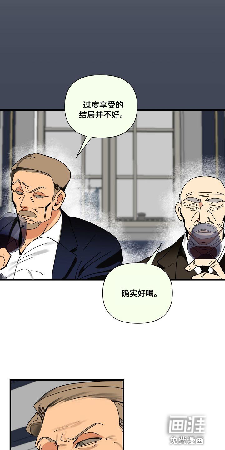 第87章：【第三季】再等十分钟
