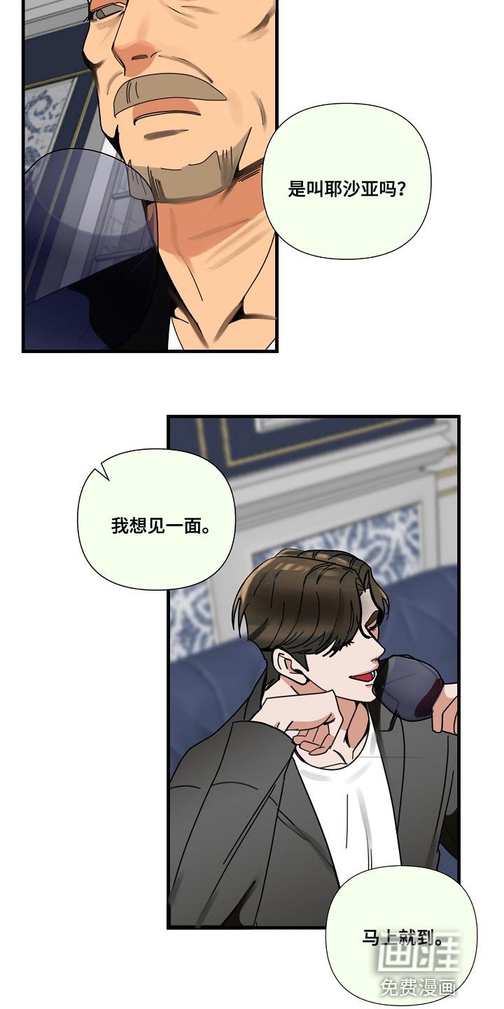 第87章：【第三季】再等十分钟