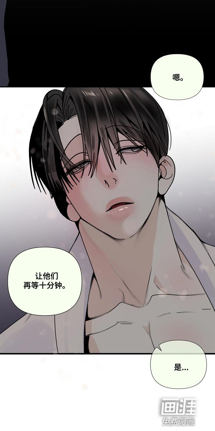第87章：【第三季】再等十分钟