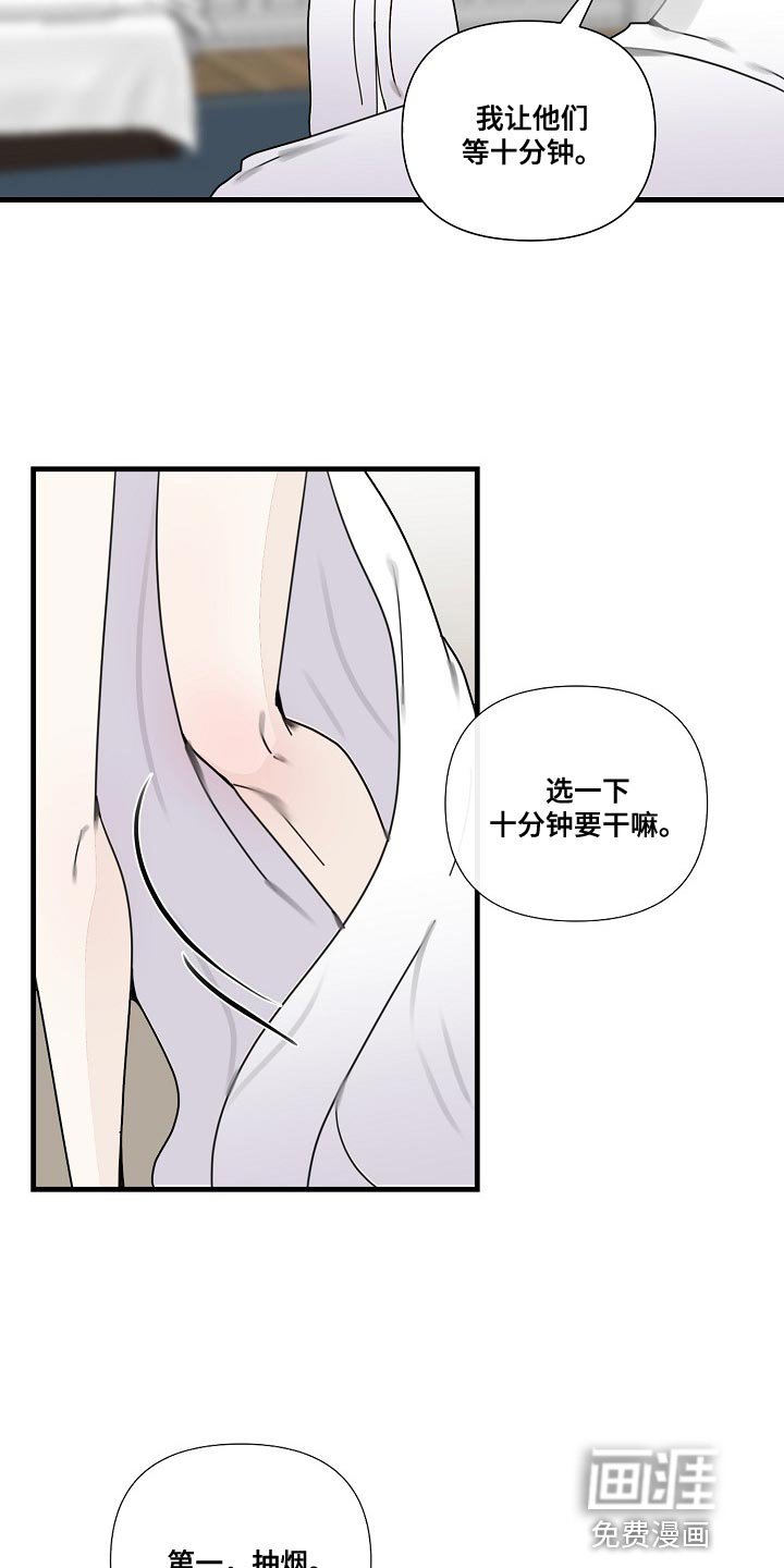 第87章：【第三季】再等十分钟