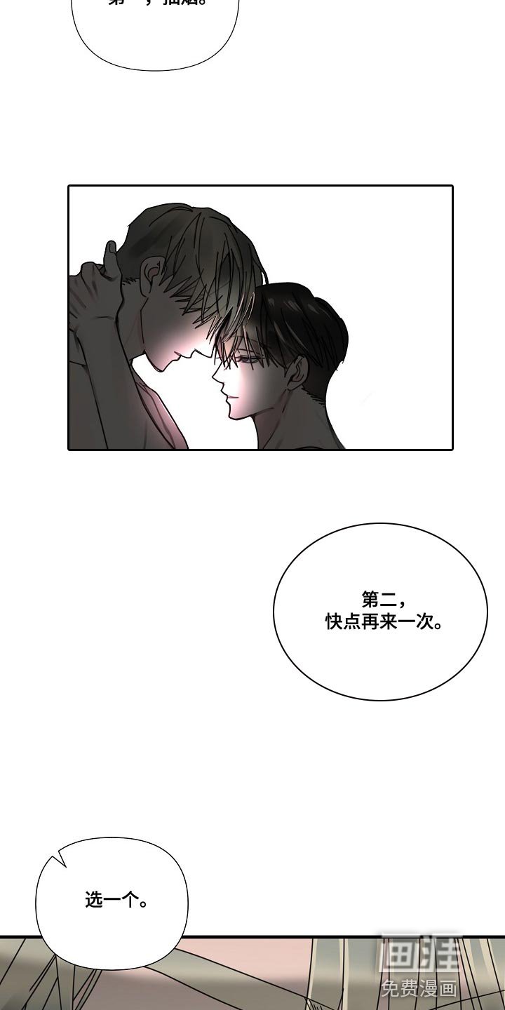 第87章：【第三季】再等十分钟