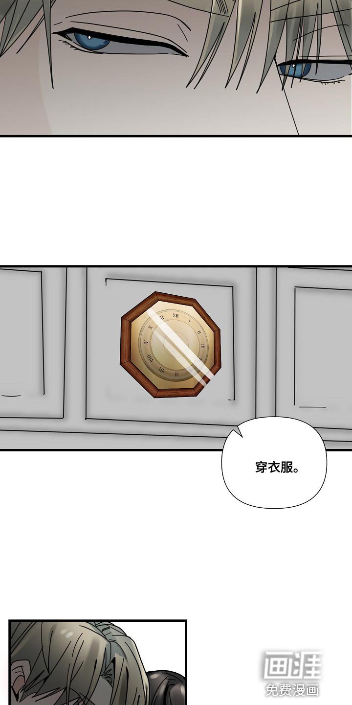 第87章：【第三季】再等十分钟