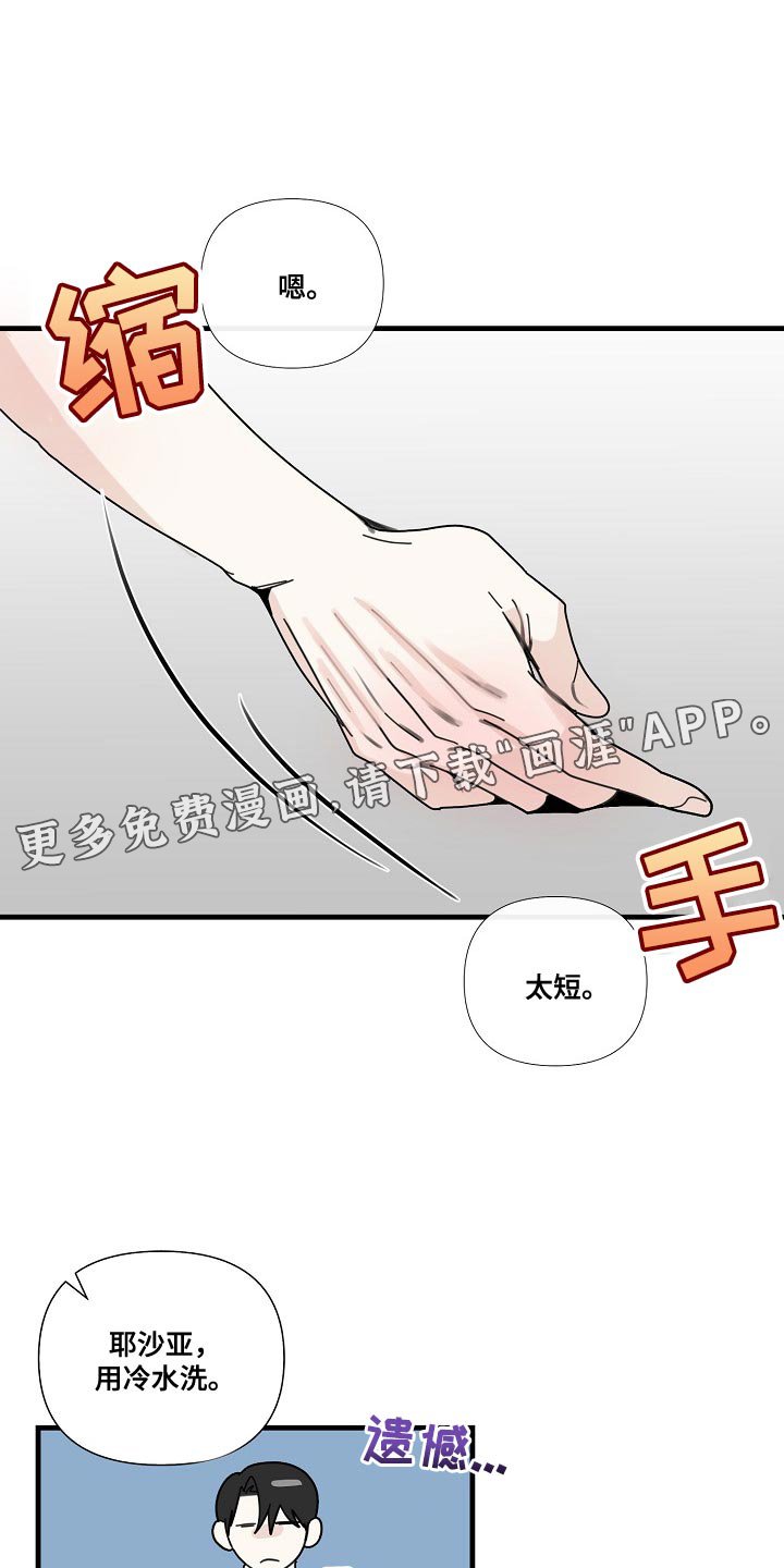 第87章：【第三季】再等十分钟