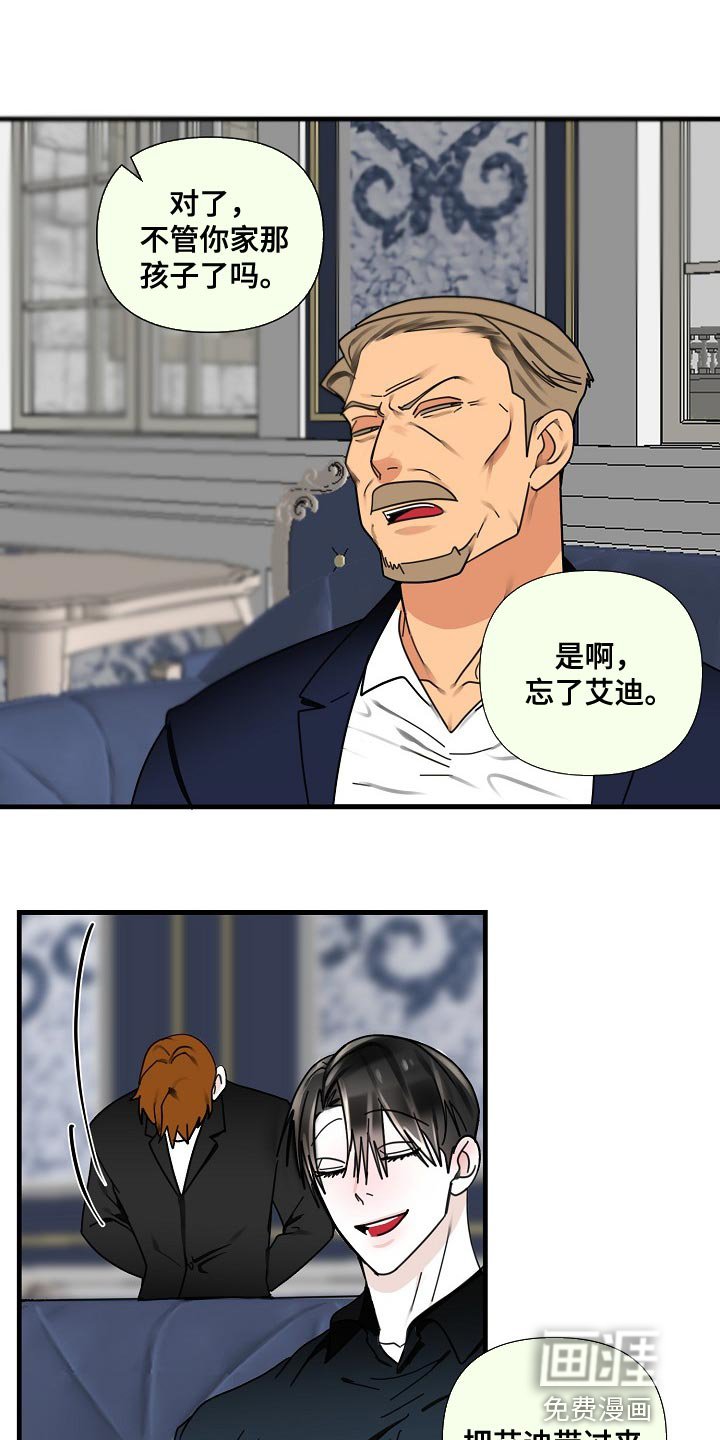 第88章：【第三季】执着