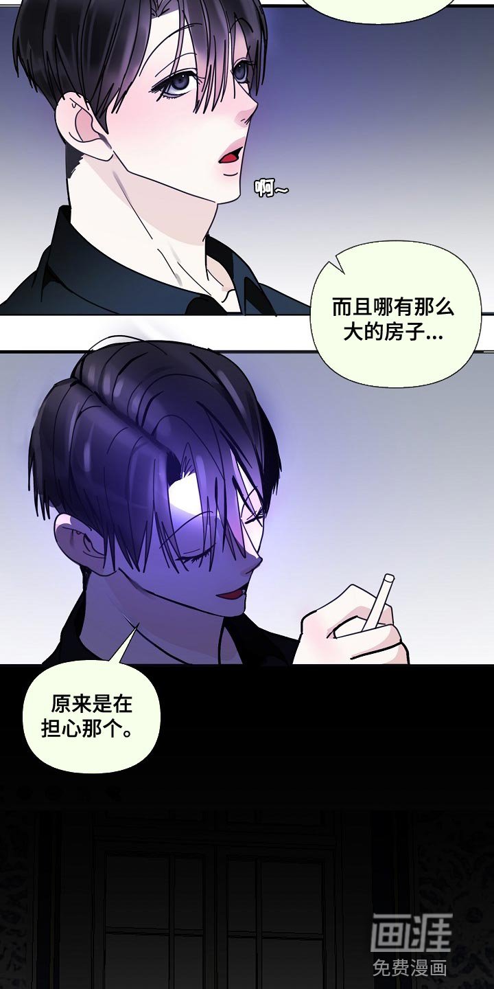 第88章：【第三季】执着