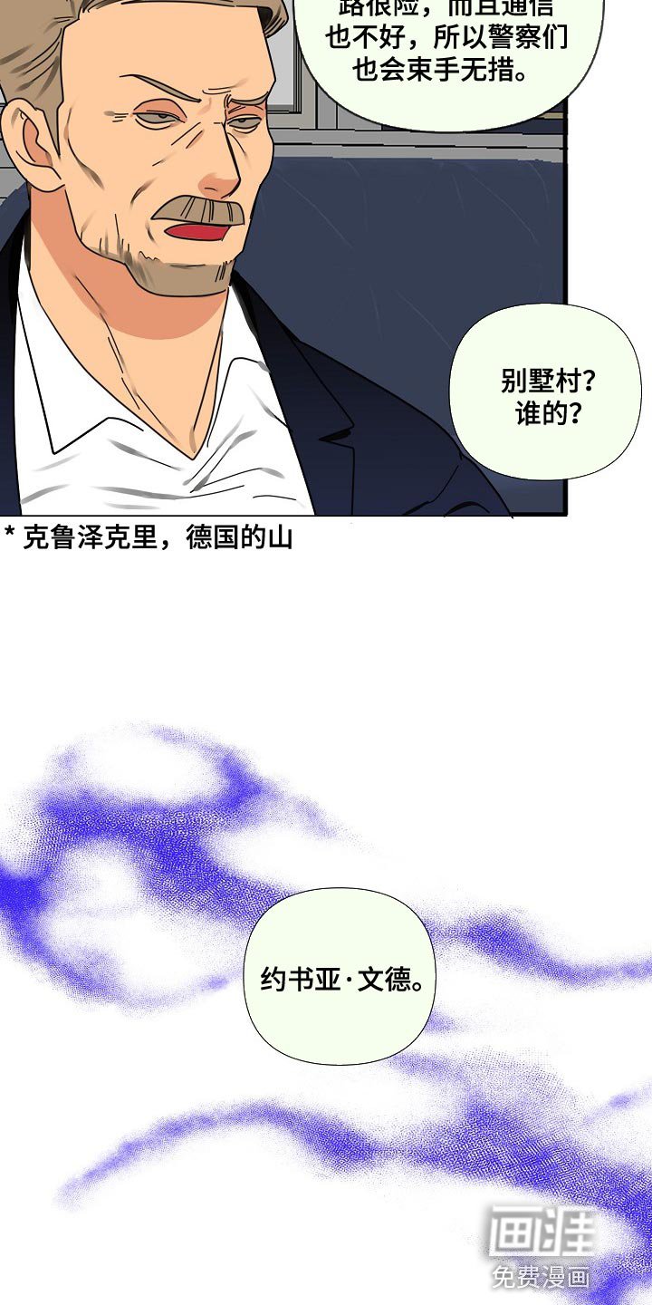 第89章：【第三季】先把枪放下