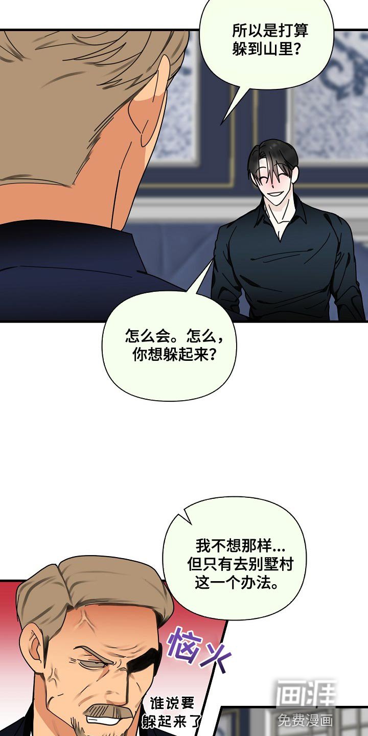 第89章：【第三季】先把枪放下