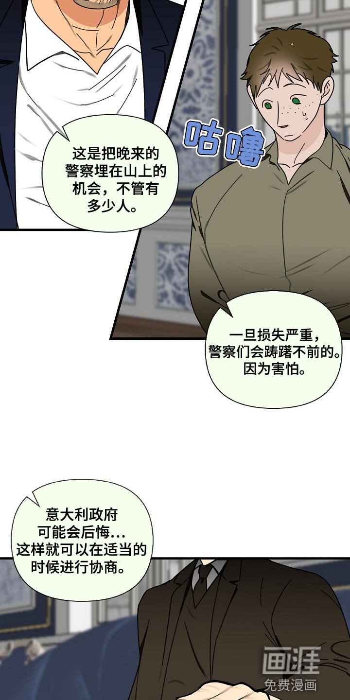 第89章：【第三季】先把枪放下