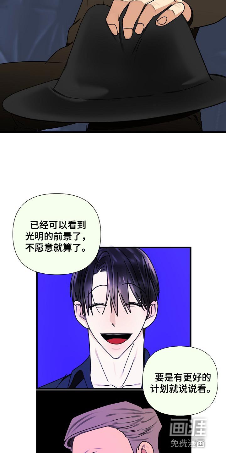 第89章：【第三季】先把枪放下