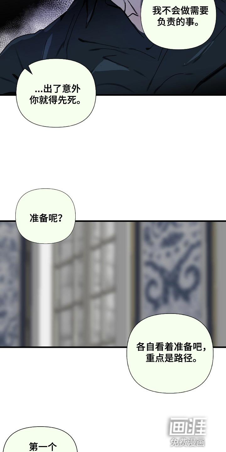第89章：【第三季】先把枪放下