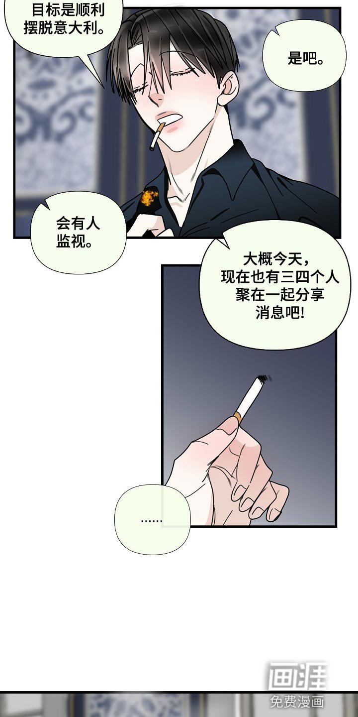 第89章：【第三季】先把枪放下