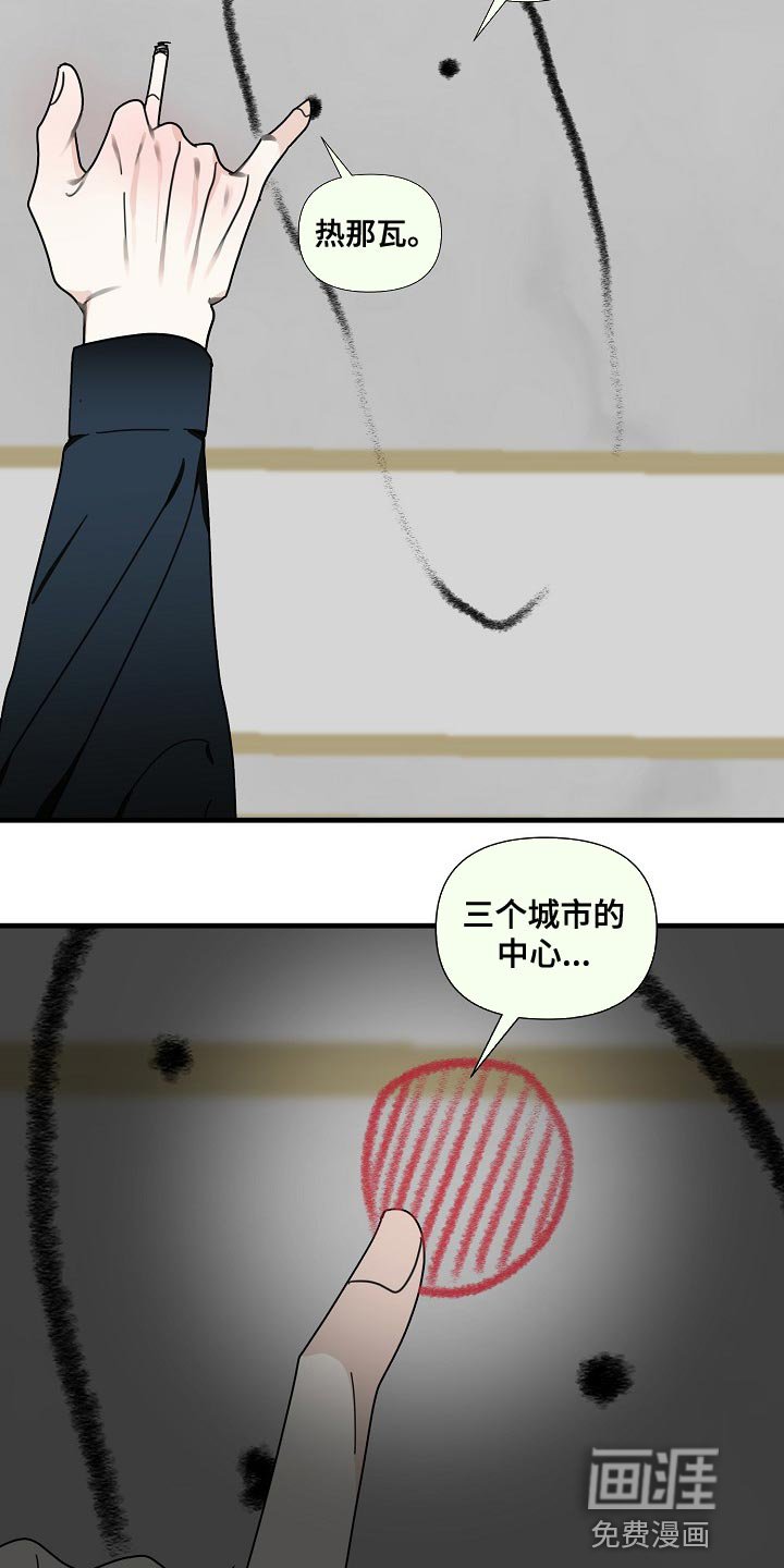 第89章：【第三季】先把枪放下