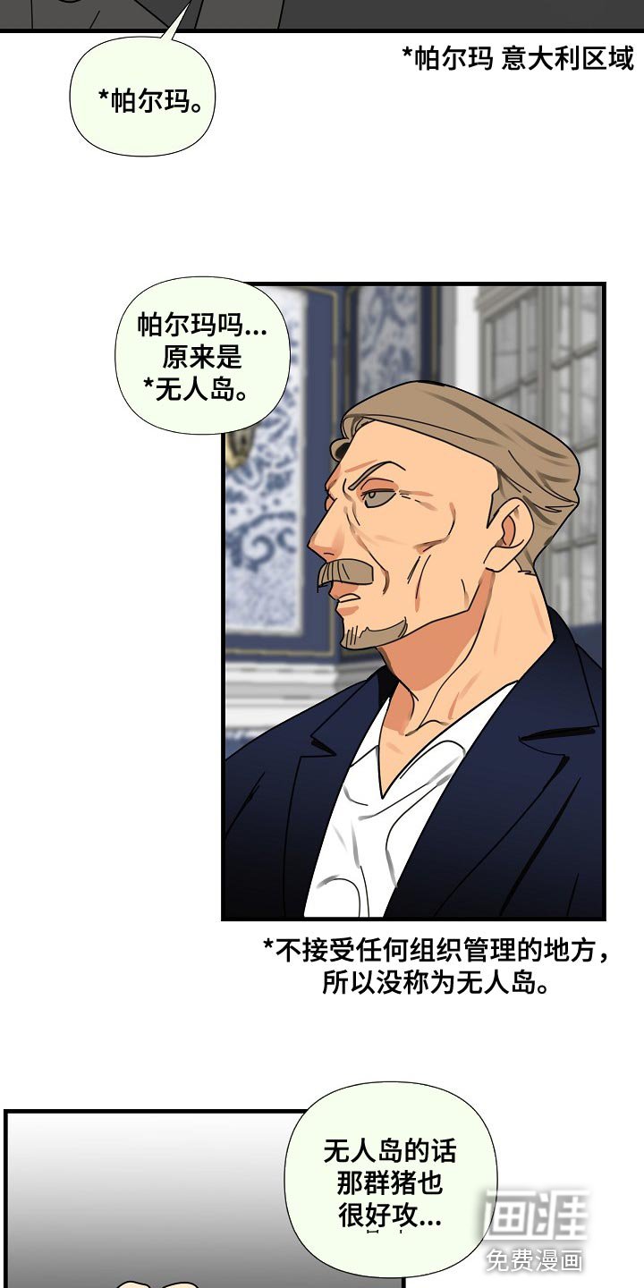 第89章：【第三季】先把枪放下