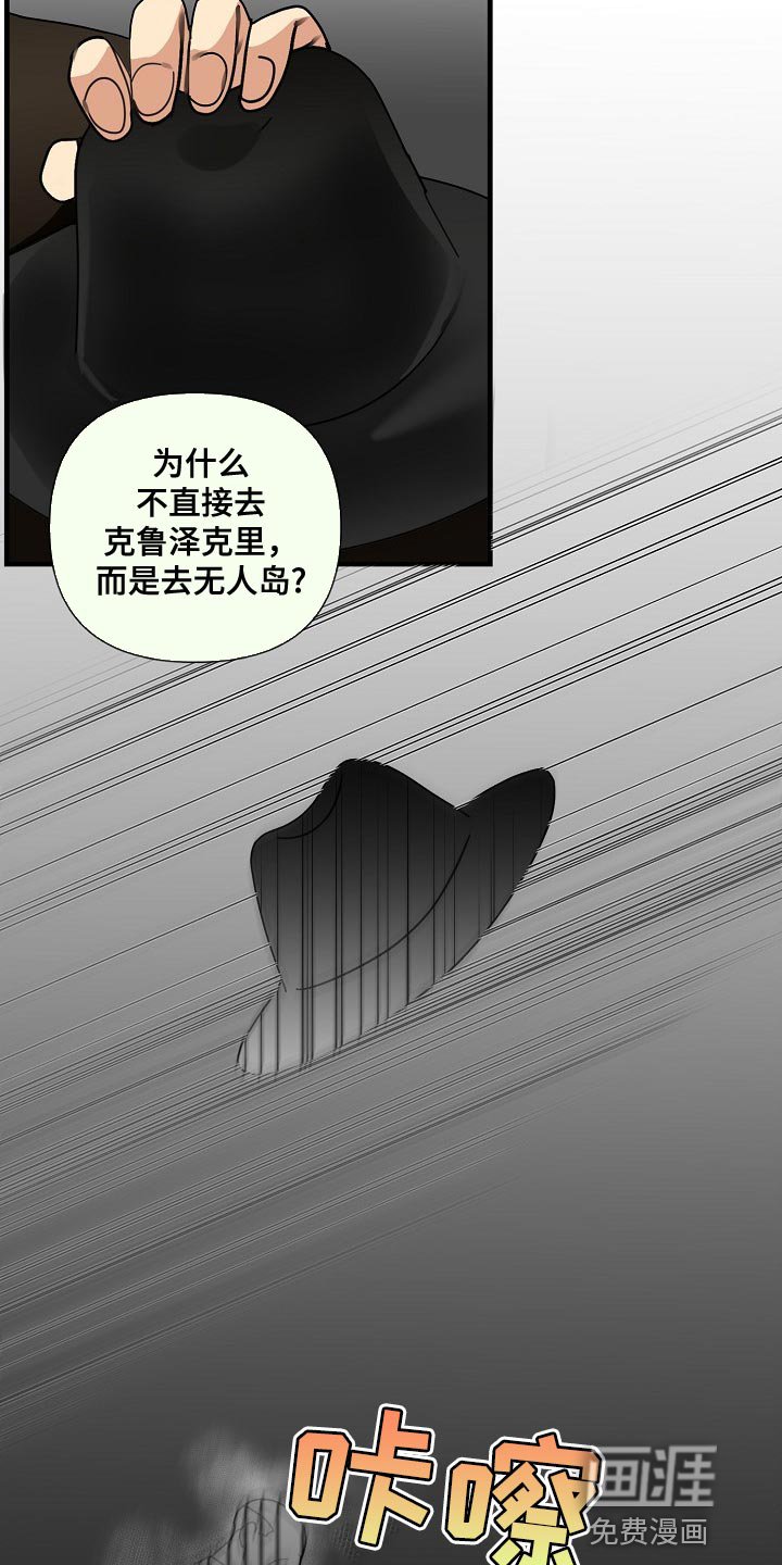 第89章：【第三季】先把枪放下
