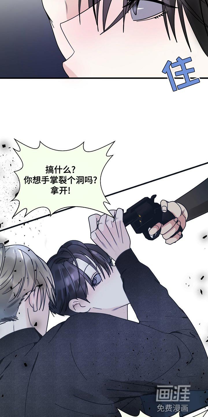 第89章：【第三季】先把枪放下