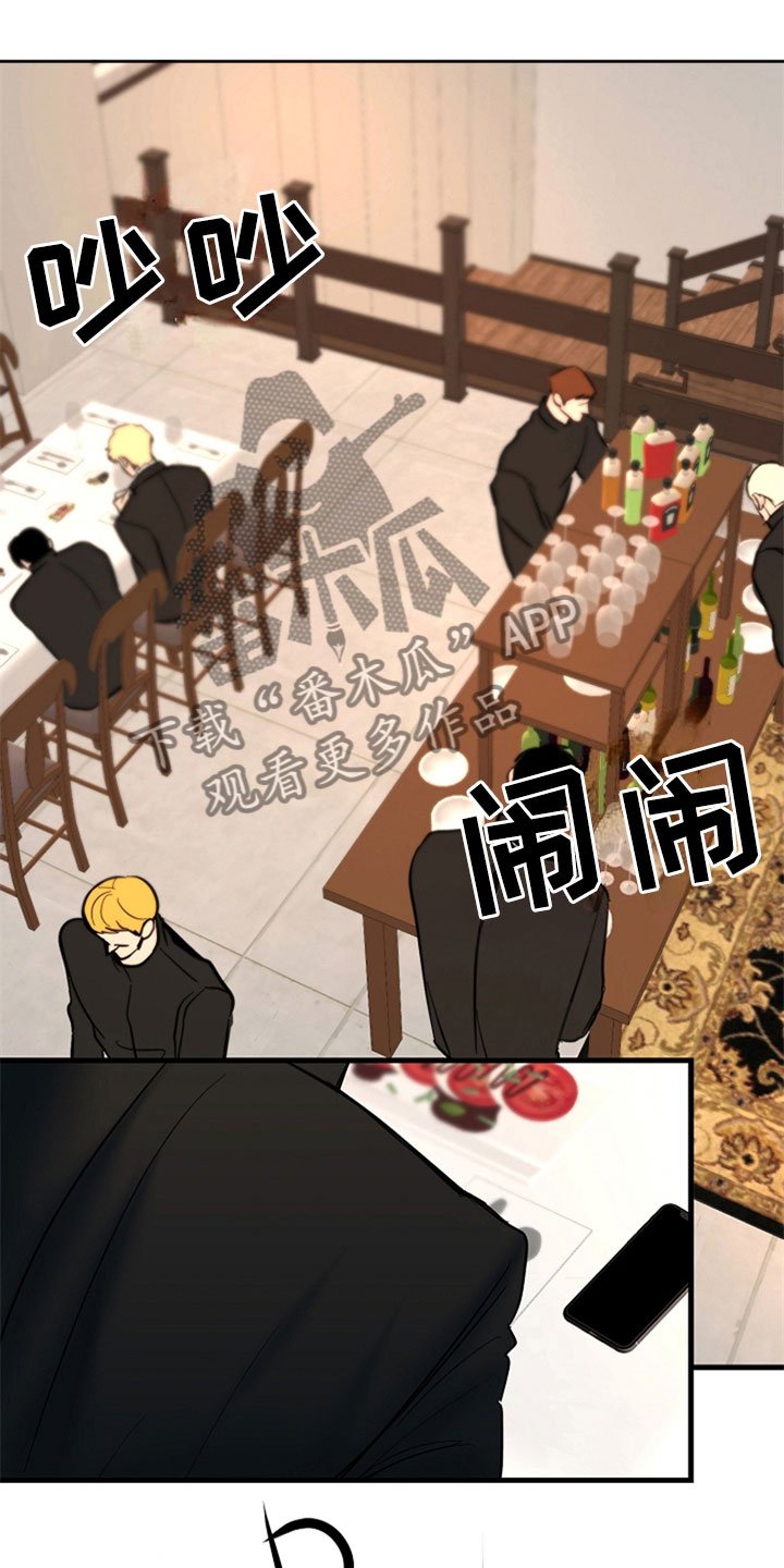 第9章：丹尼斯的祈祷