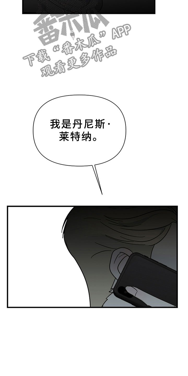 第9章：丹尼斯的祈祷