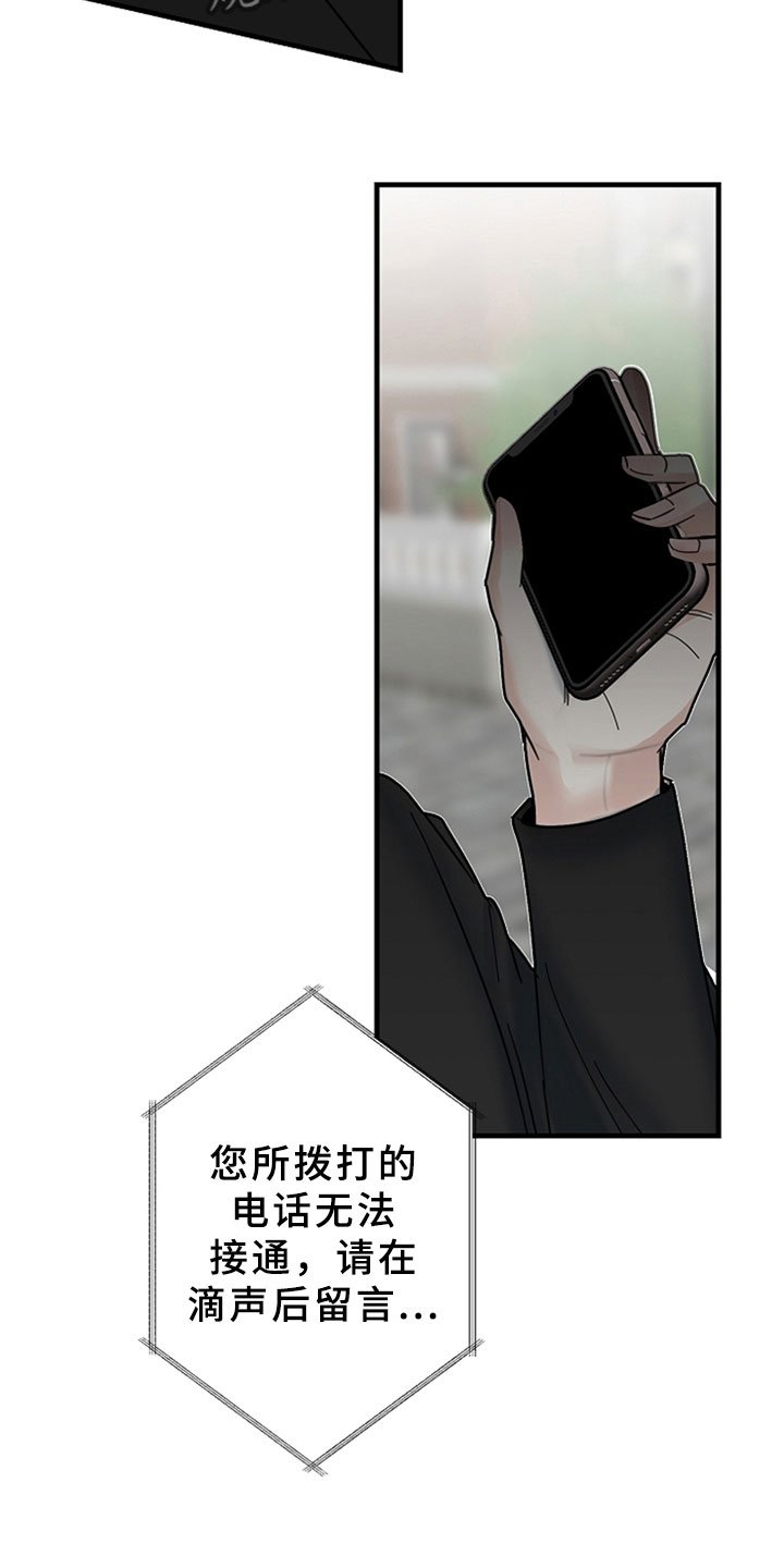 第9章：丹尼斯的祈祷
