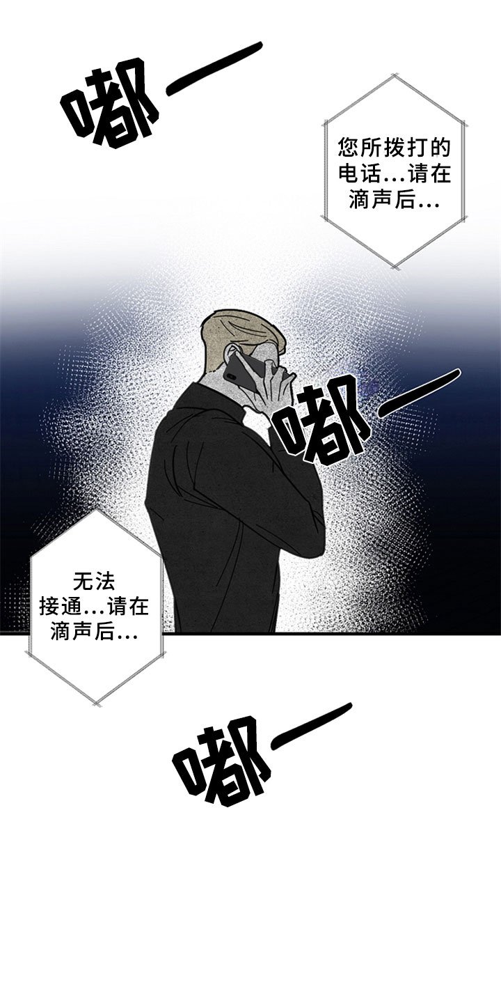 第9章：丹尼斯的祈祷