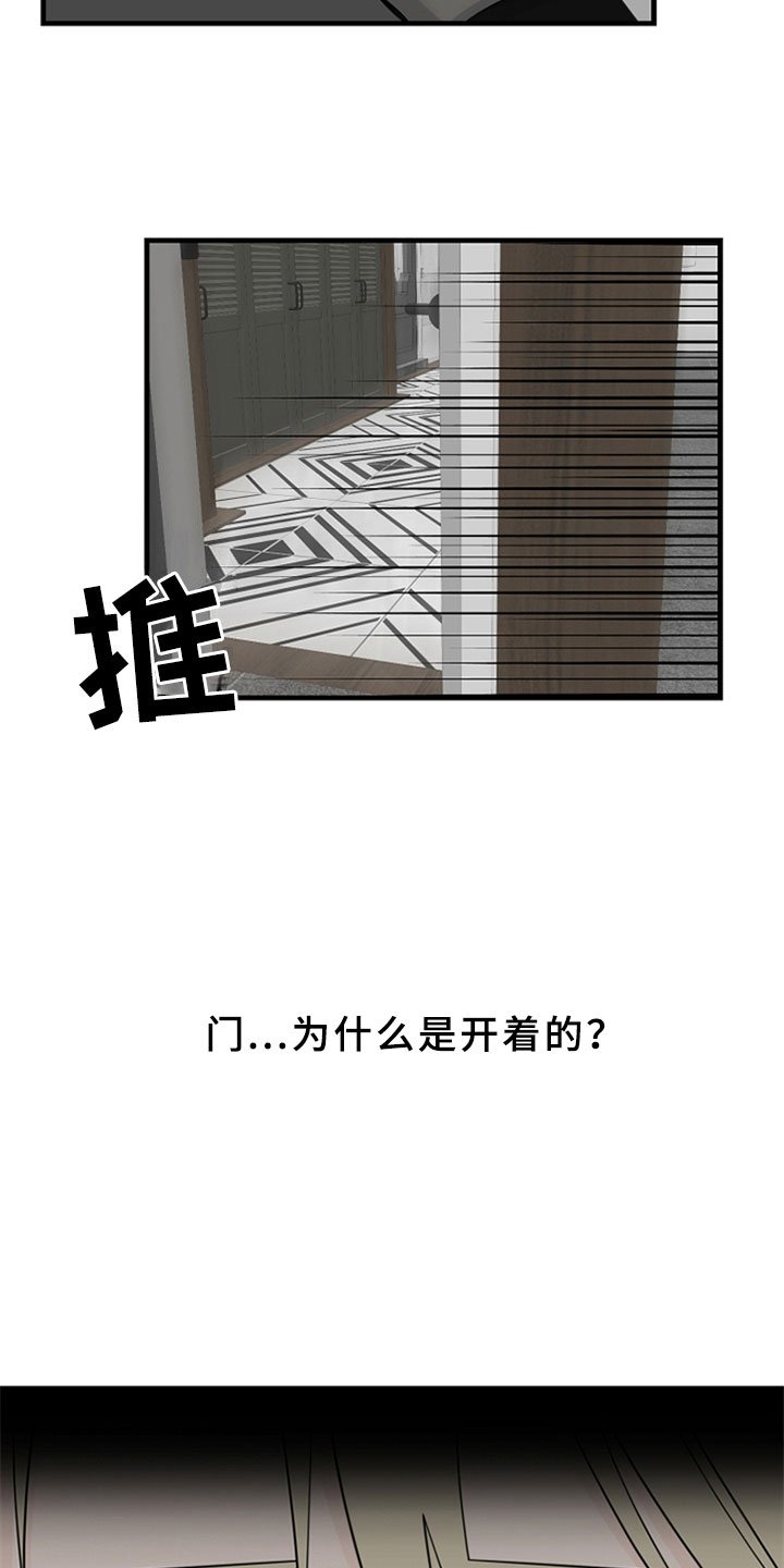 第9章：丹尼斯的祈祷