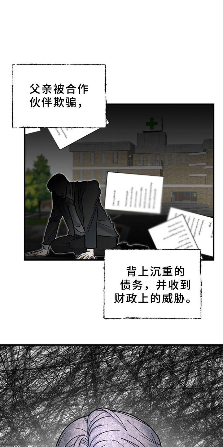 第9章：丹尼斯的祈祷