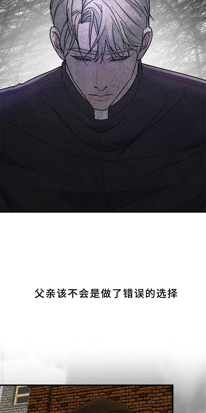第9章：丹尼斯的祈祷
