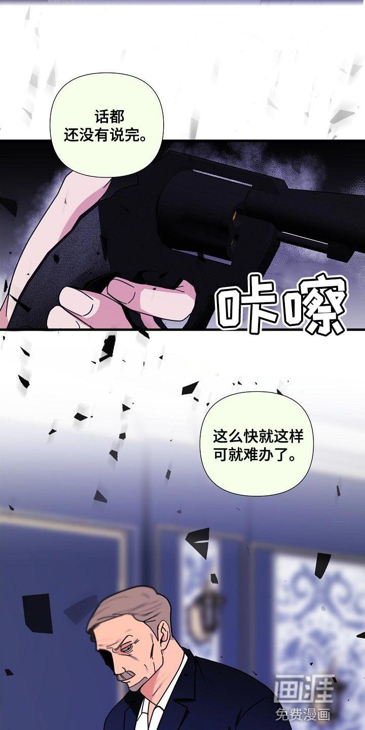 第90章：【第三季】回答我
