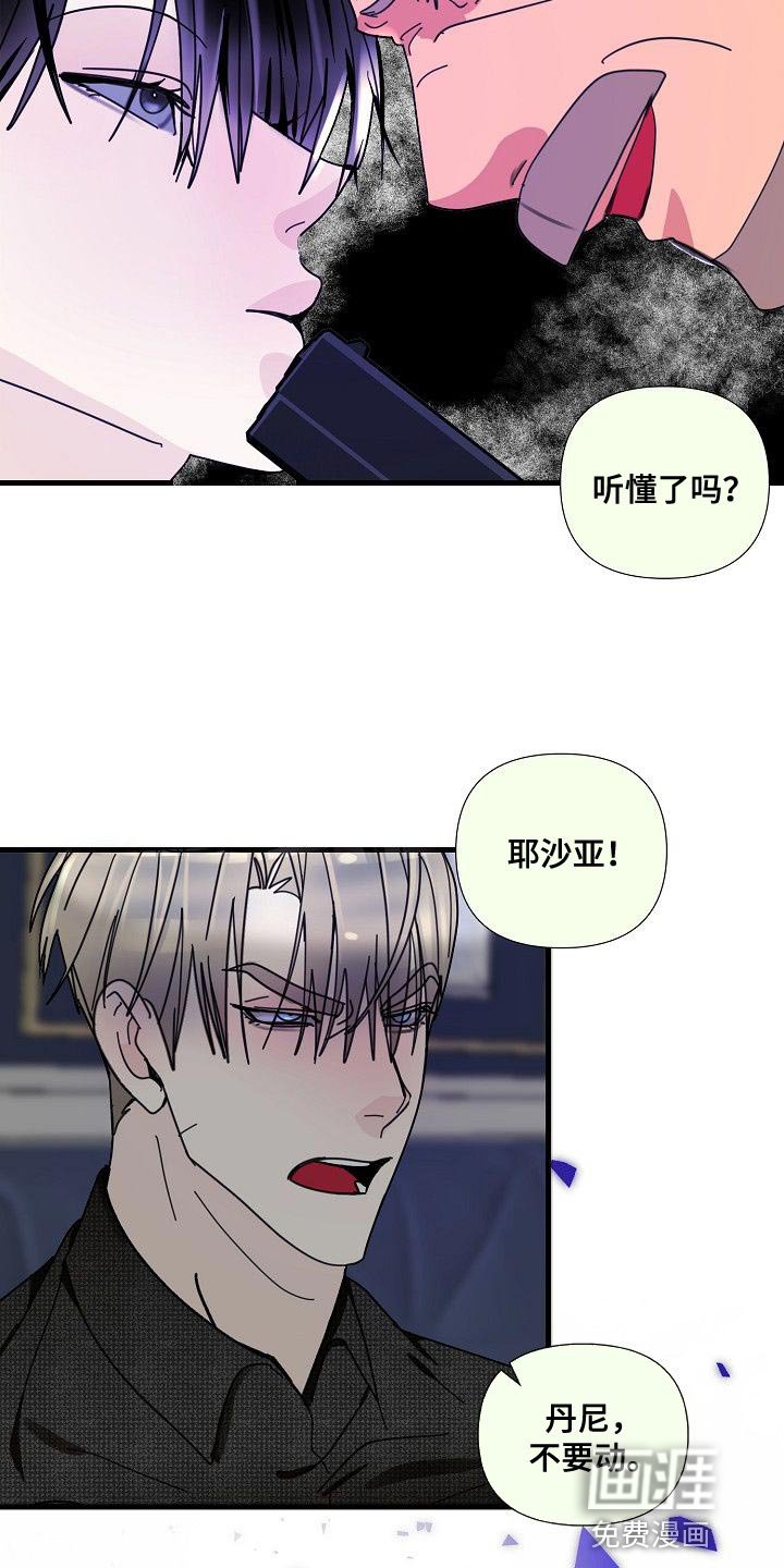 第90章：【第三季】回答我