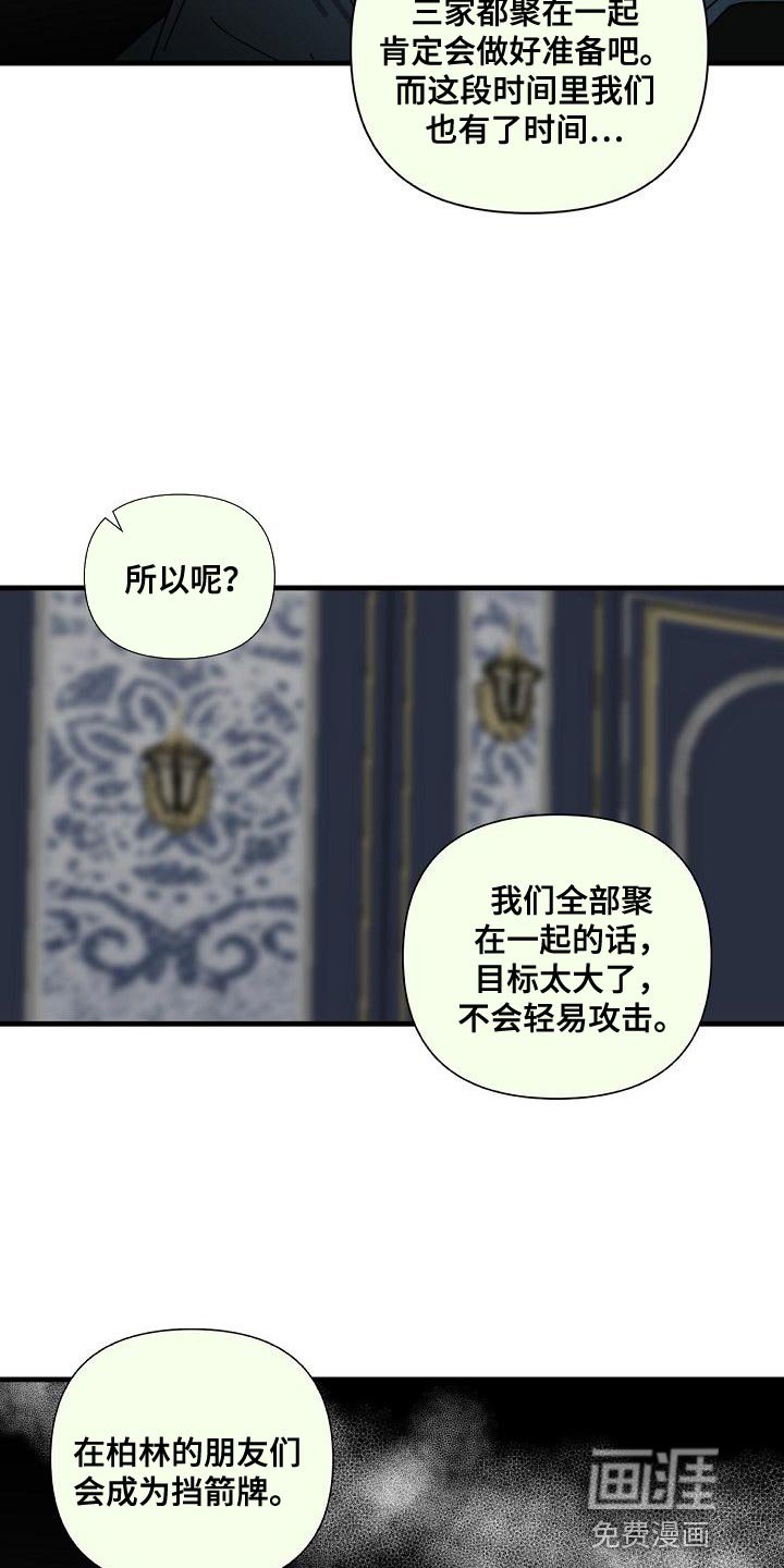 第90章：【第三季】回答我