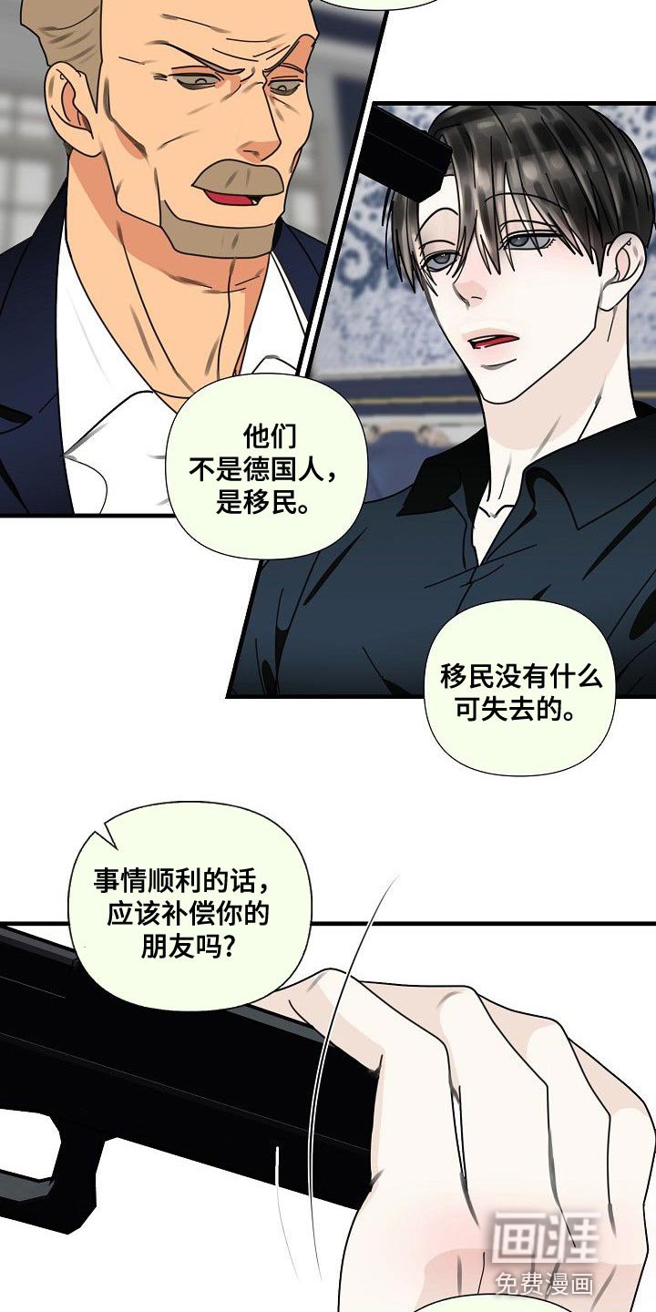 第90章：【第三季】回答我