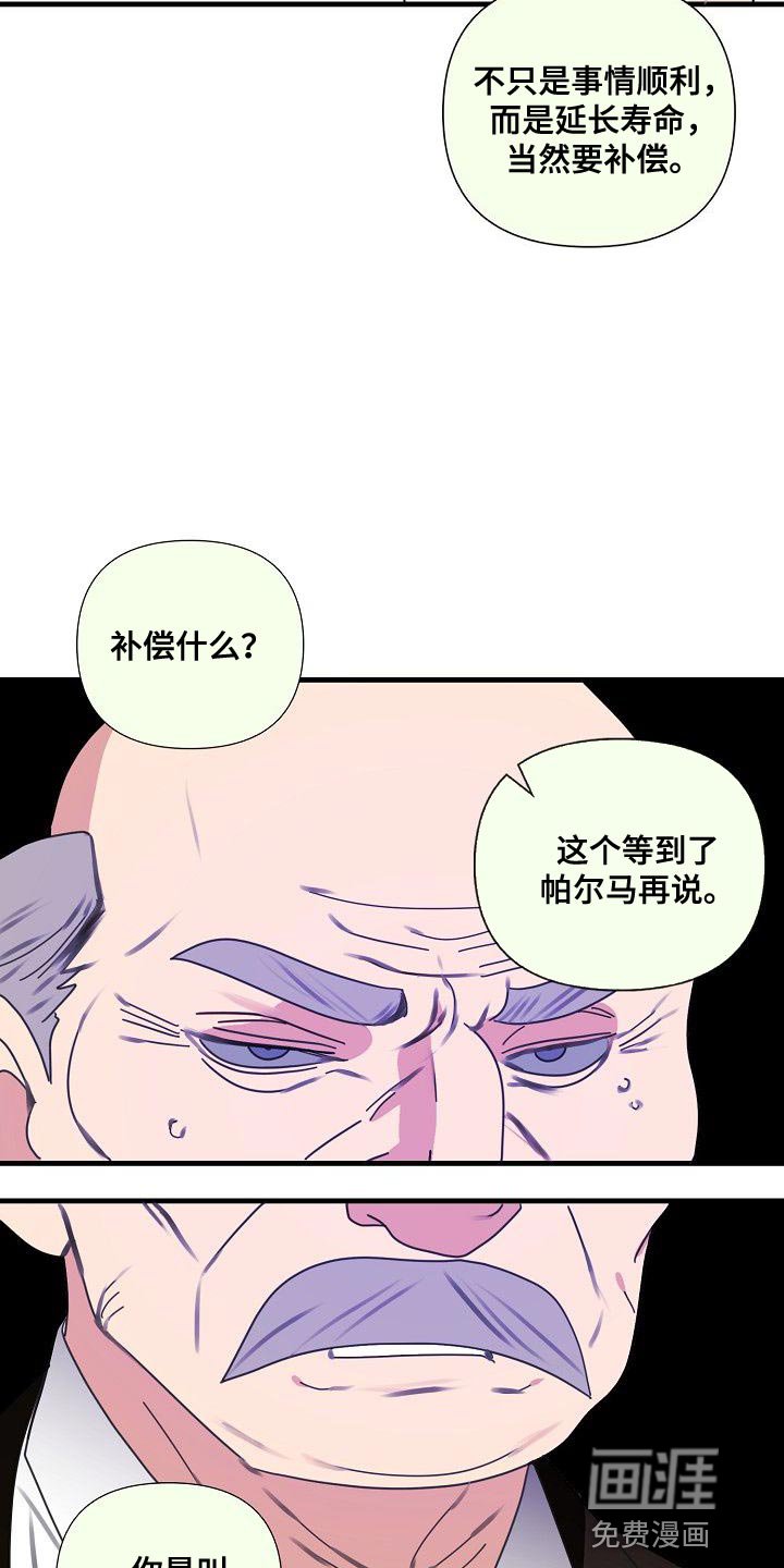 第90章：【第三季】回答我