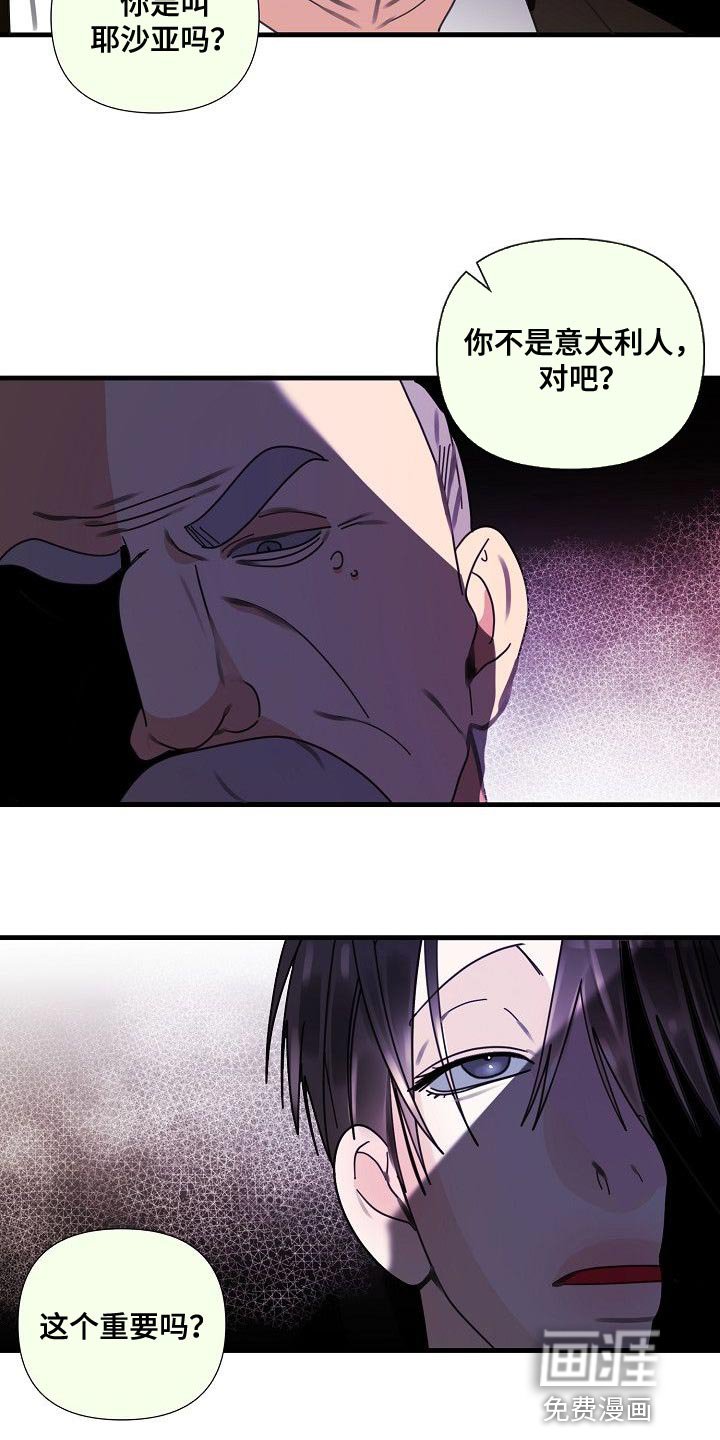 第90章：【第三季】回答我