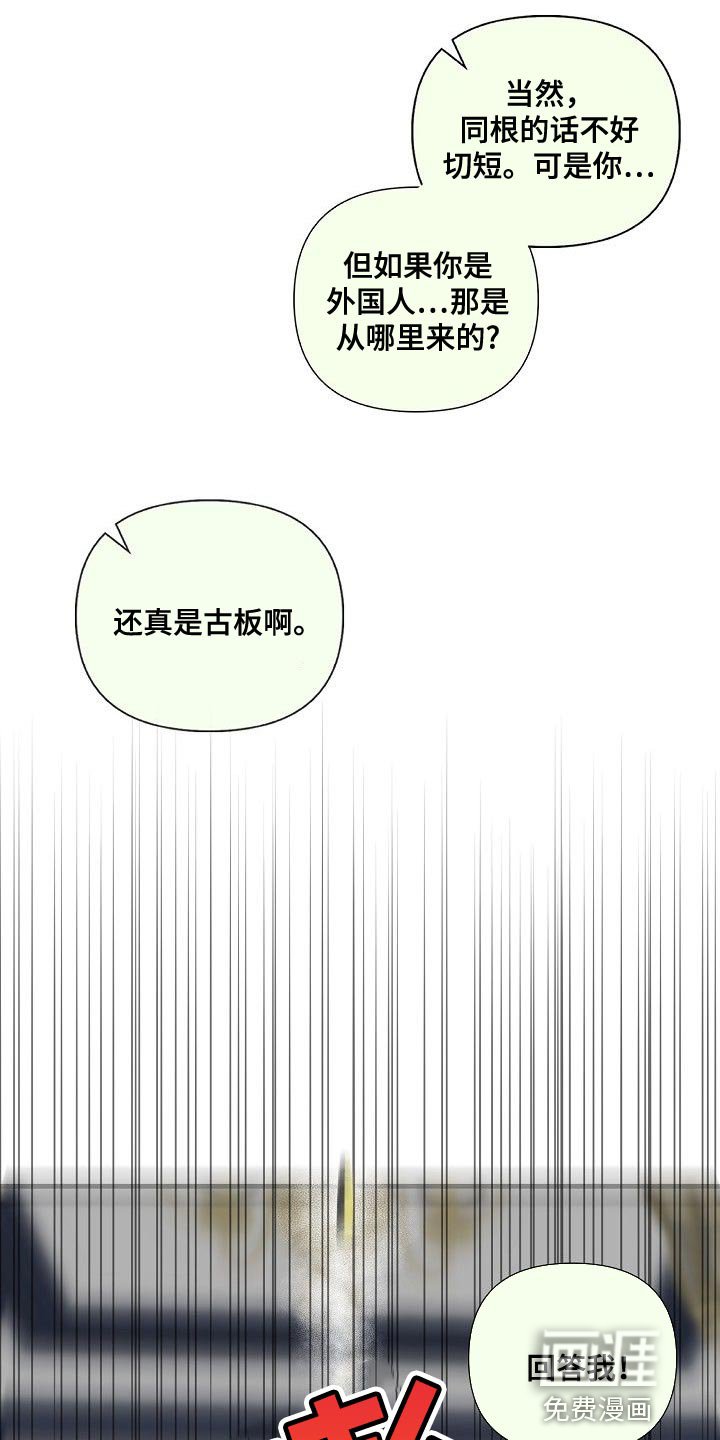 第90章：【第三季】回答我