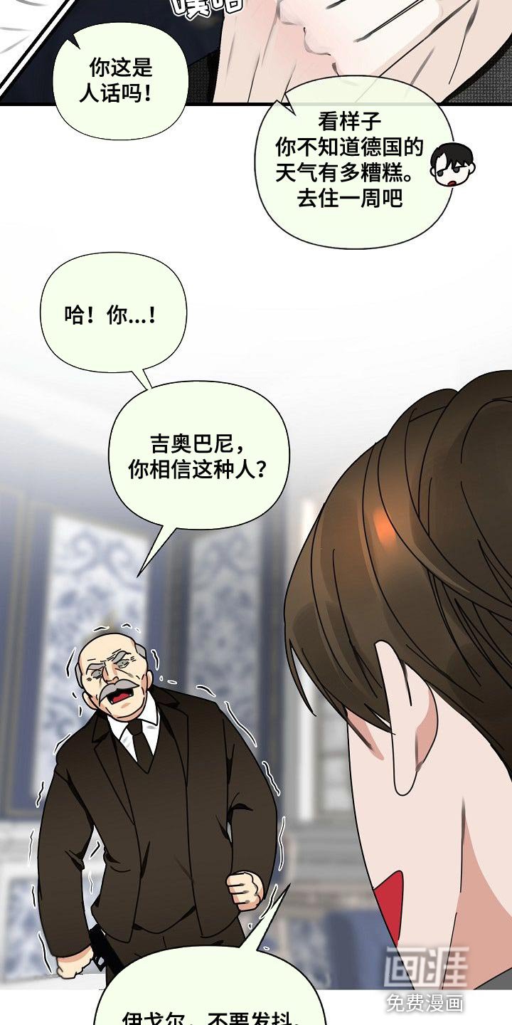 第90章：【第三季】回答我