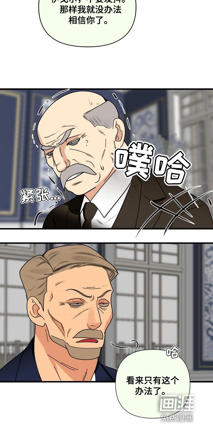 第90章：【第三季】回答我